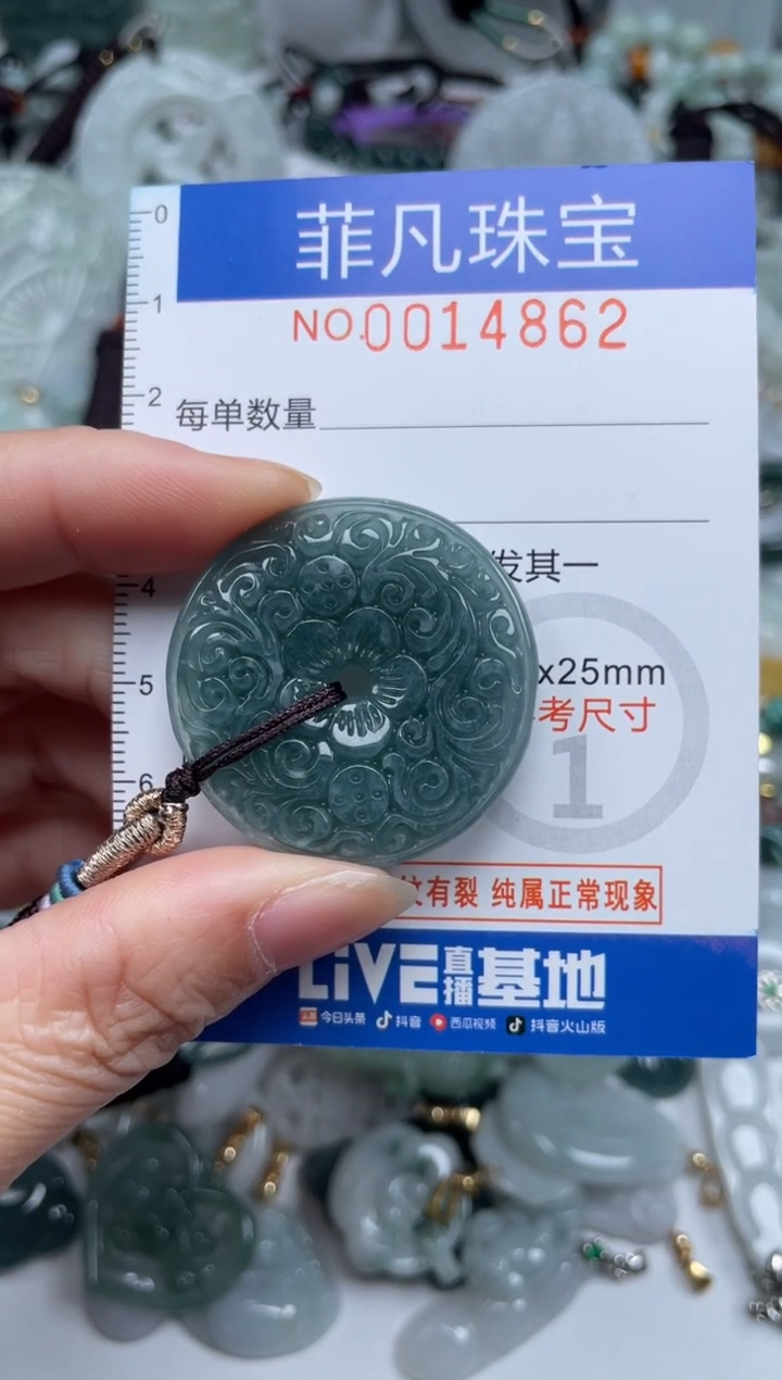 颈饰未镶嵌翡翠14862