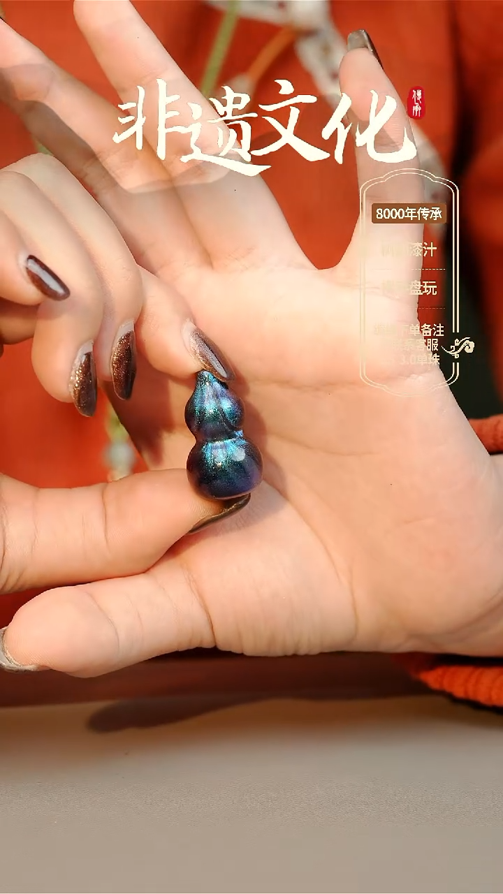 【闪购商品】大漆鲸落小葫芦挂件 非遗大漆珠