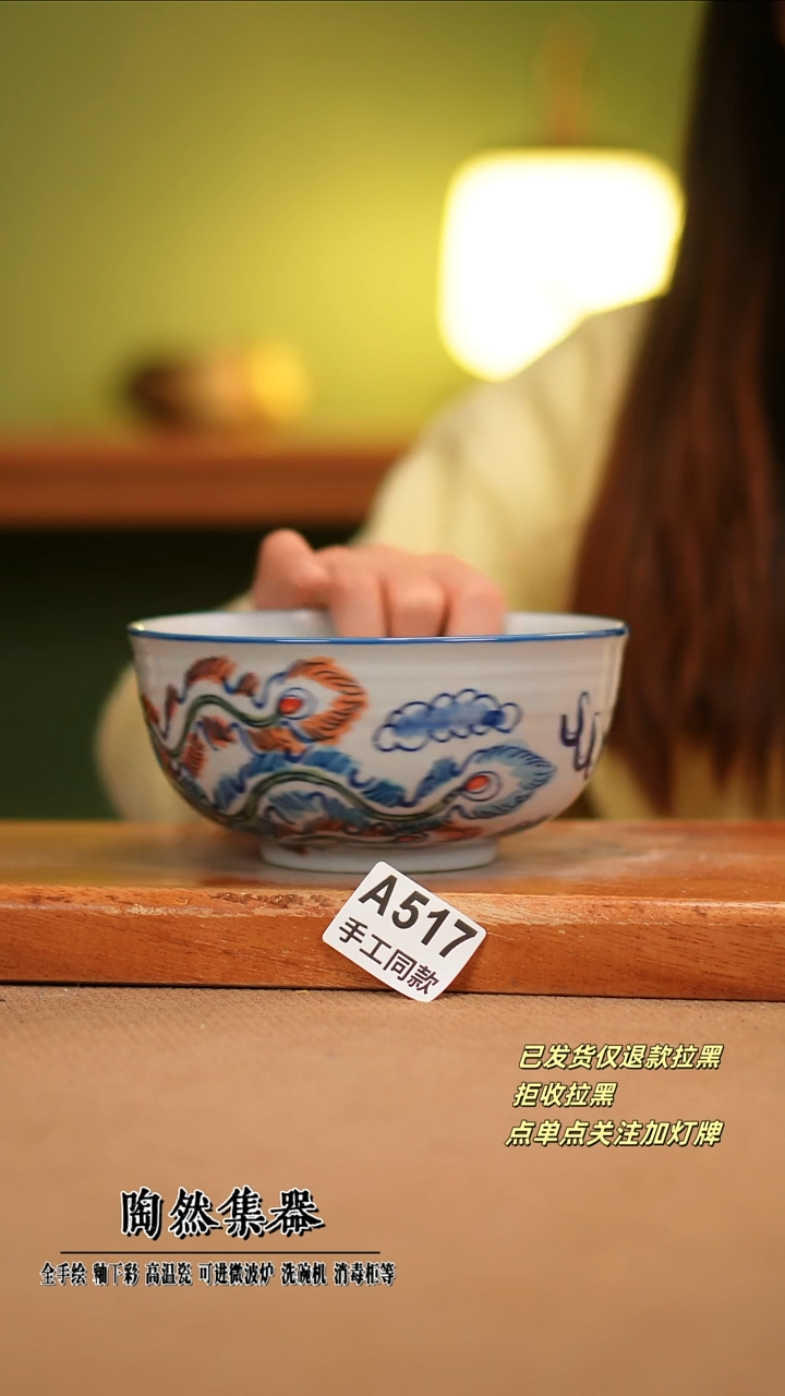 【闪购商品】其他A517陶然集器瓷器