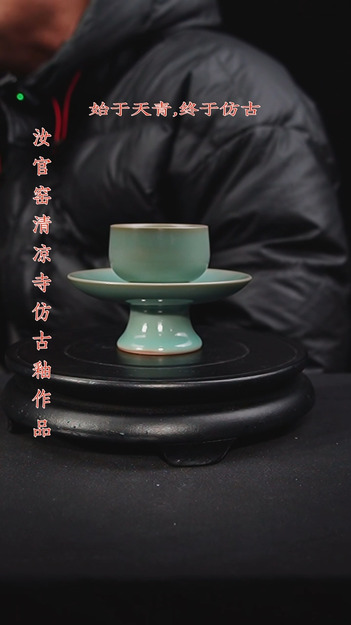 杯仿古天青色茶盏