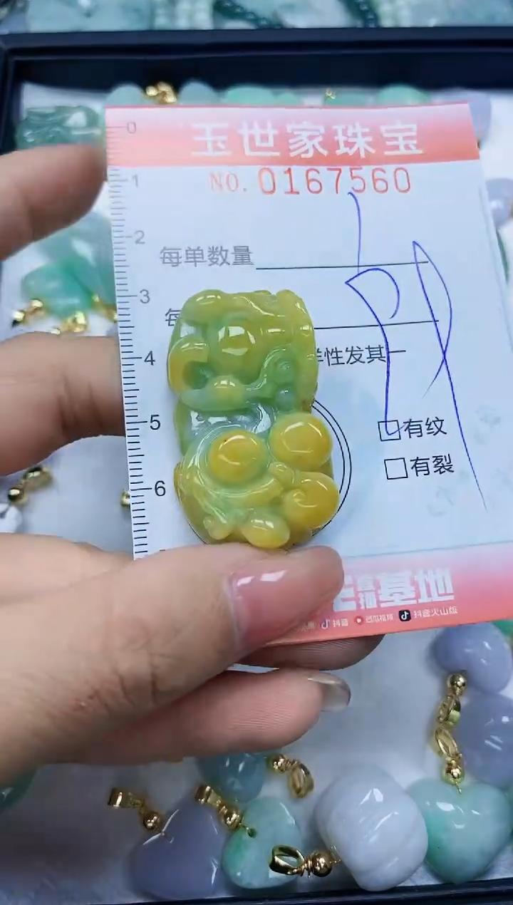 【闪购商品】翡翠颈饰未镶嵌闪购0167560