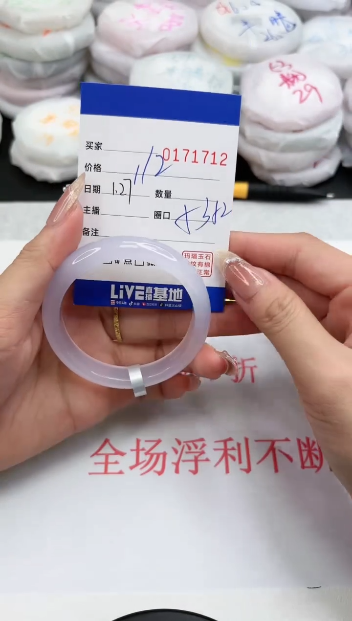 【闪购商品】玛瑙/玉髓手镯未镶嵌1712