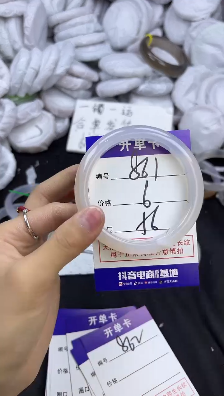 玛瑙/玉髓手镯未镶嵌861
