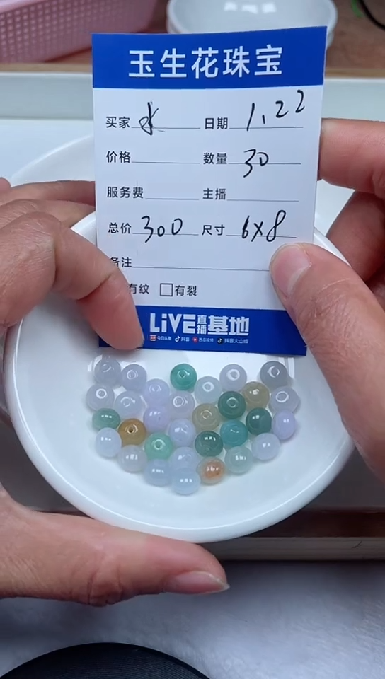 【闪购商品】翡翠手链未镶嵌卡6x8，30颗