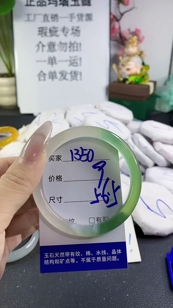 手镯玛瑙/玉髓未镶嵌1350