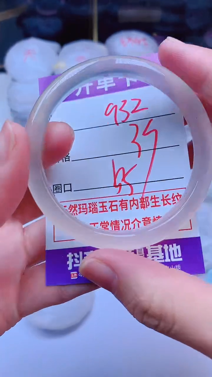 手镯玛瑙/玉髓未镶嵌932