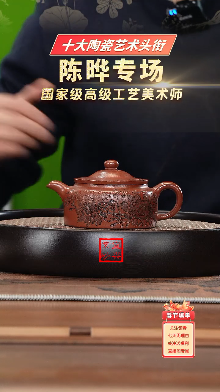 【闪购商品】紫砂茶壶名称：CY816陈晔特级红泥旭帽