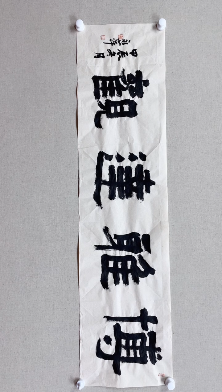【闪购商品】国画138*34 张永萍张永萍张永萍张永萍