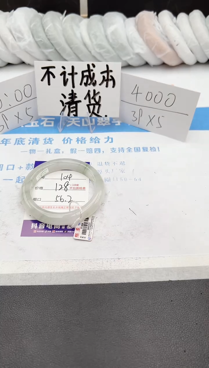 【闪购商品】石英质玉手镯未镶嵌j104-PA56.2