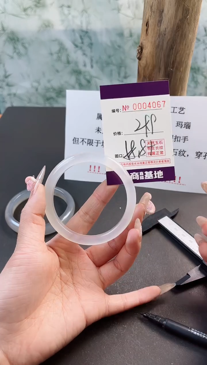 【闪购商品】玛瑙/玉髓手镯未镶嵌4067
