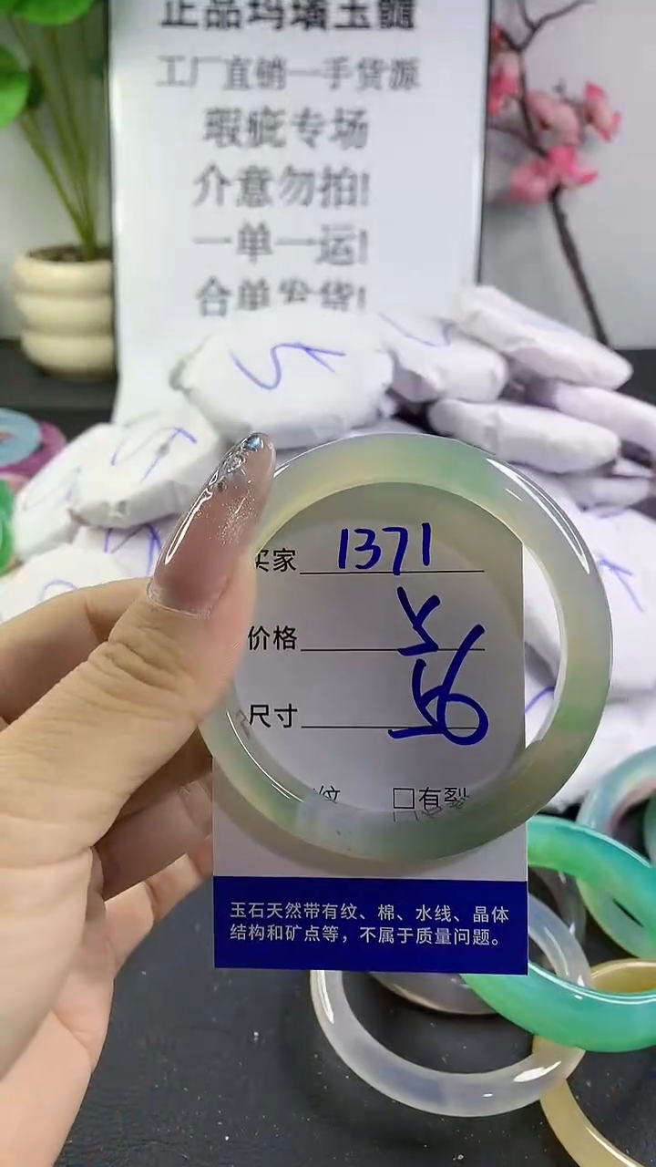 玛瑙/玉髓手镯未镶嵌1371