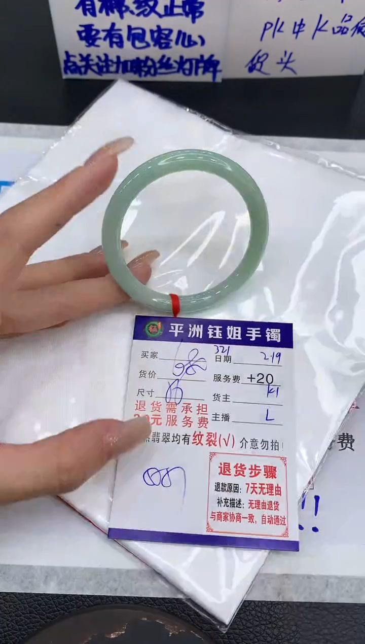 【闪购商品】翡翠手镯未镶嵌11111111111