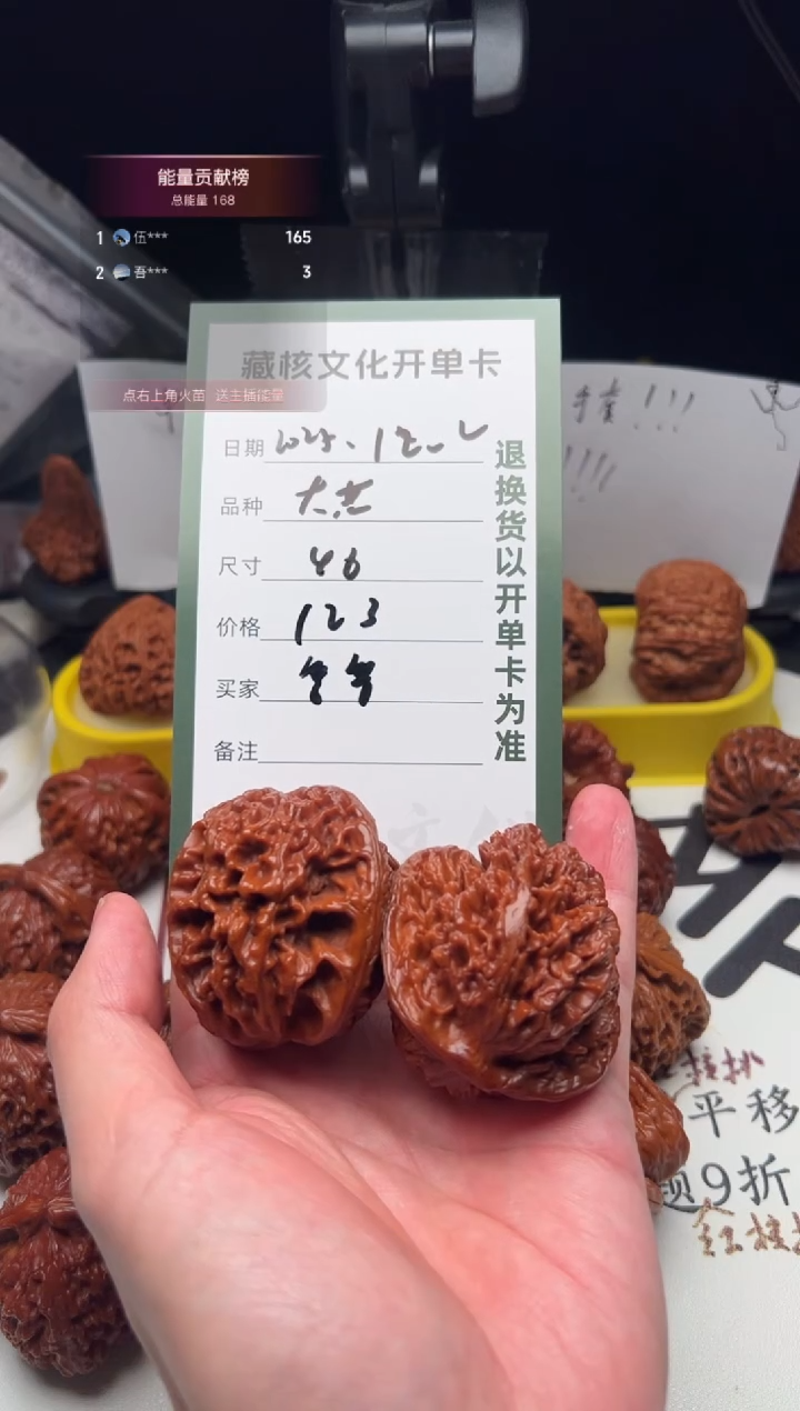 把件文玩核桃伍*七文玩核桃大花