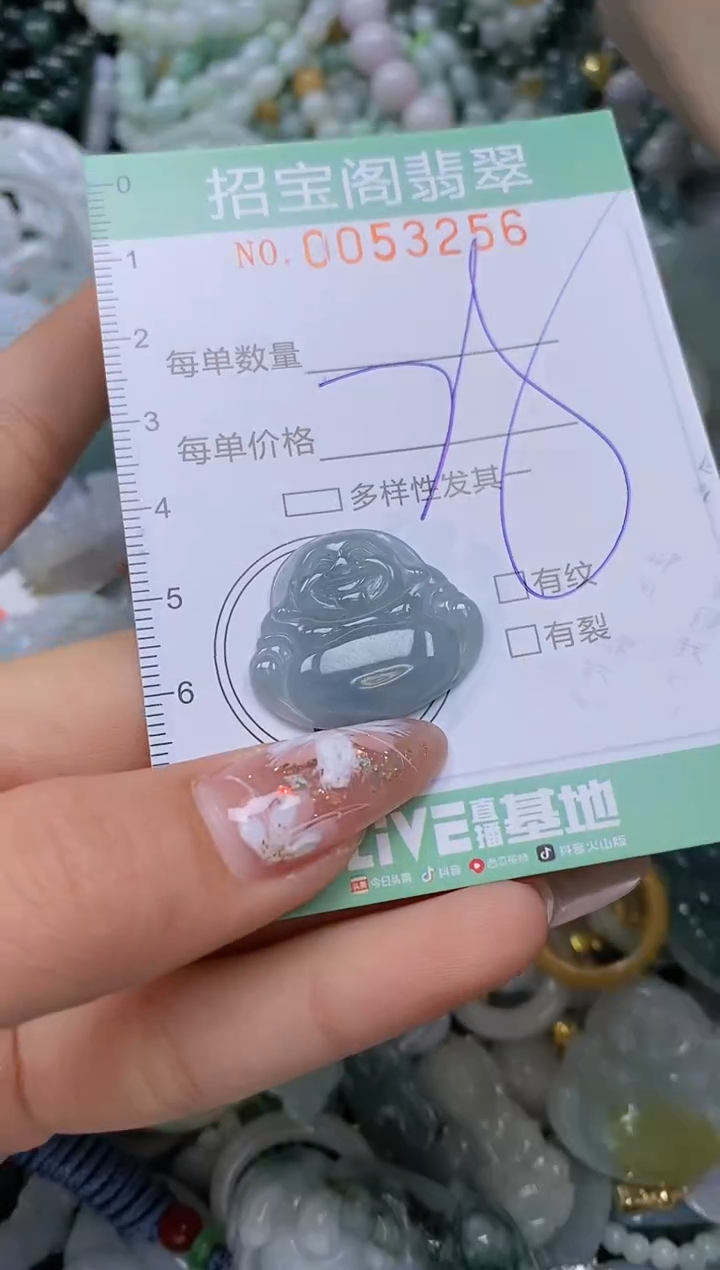 【闪购商品】翡翠颈饰未镶嵌闪购商品0053256