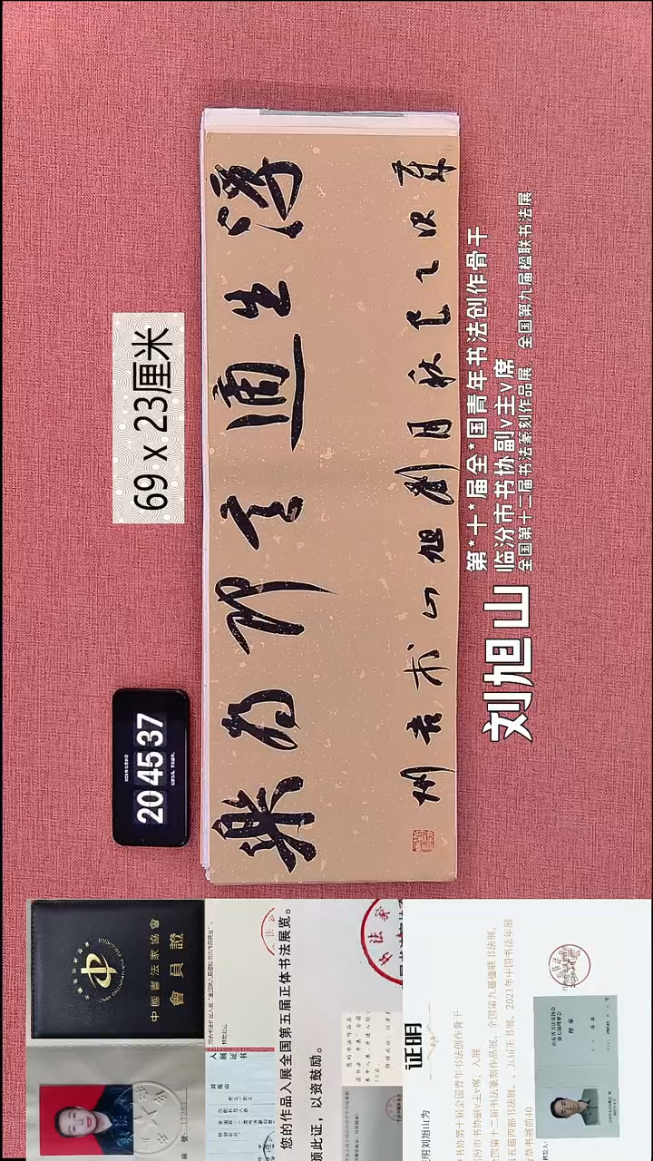 书法94    刘老师书法作品