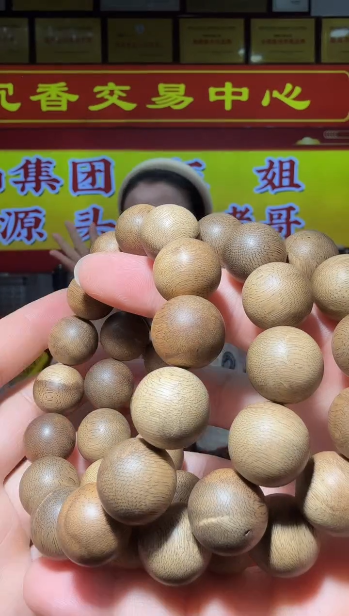 【闪购商品】沉香手串28号海南黑油格17多样性发一