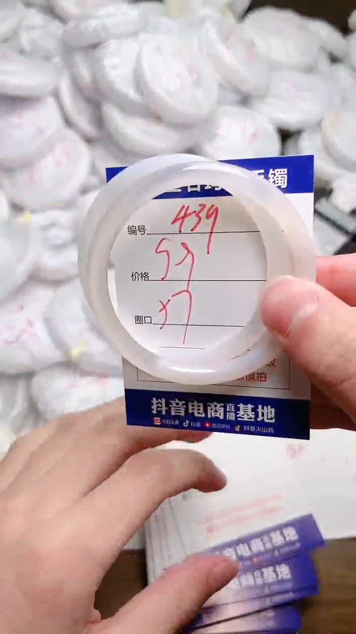 玛瑙/玉髓手镯未镶嵌439