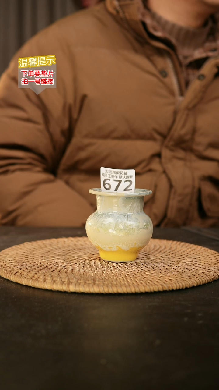 瓷片672内口径约 5 外高约7