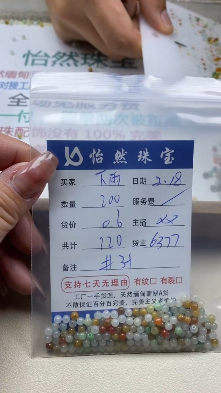 【闪购商品】翡翠手串未镶嵌卡3+（200/0.6）