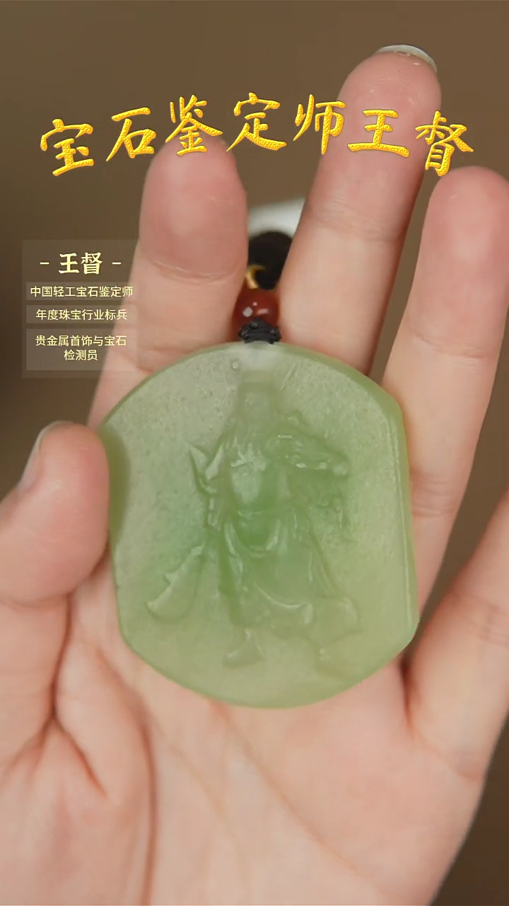 【闪购商品】和田玉挂件未镶嵌j23