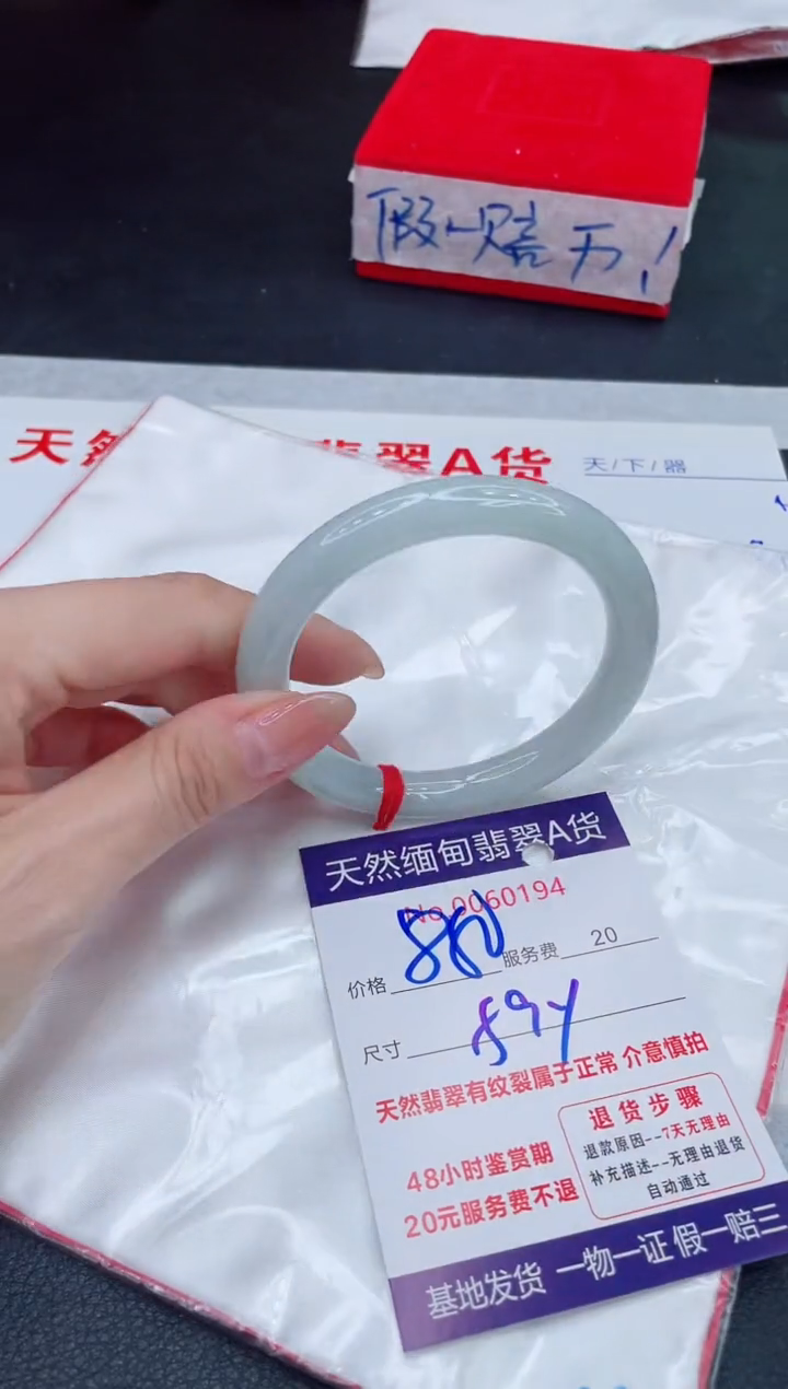 未镶嵌手镯翡翠880.00