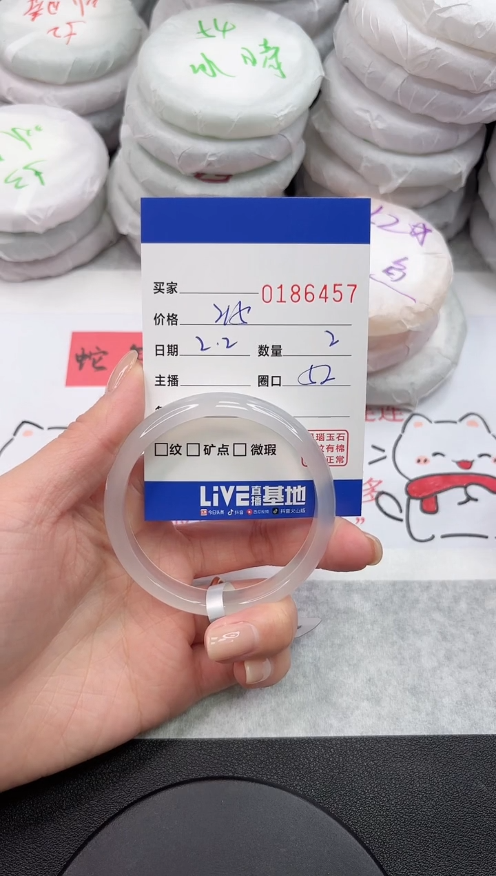 【闪购商品】玛瑙/玉髓手镯未镶嵌6457