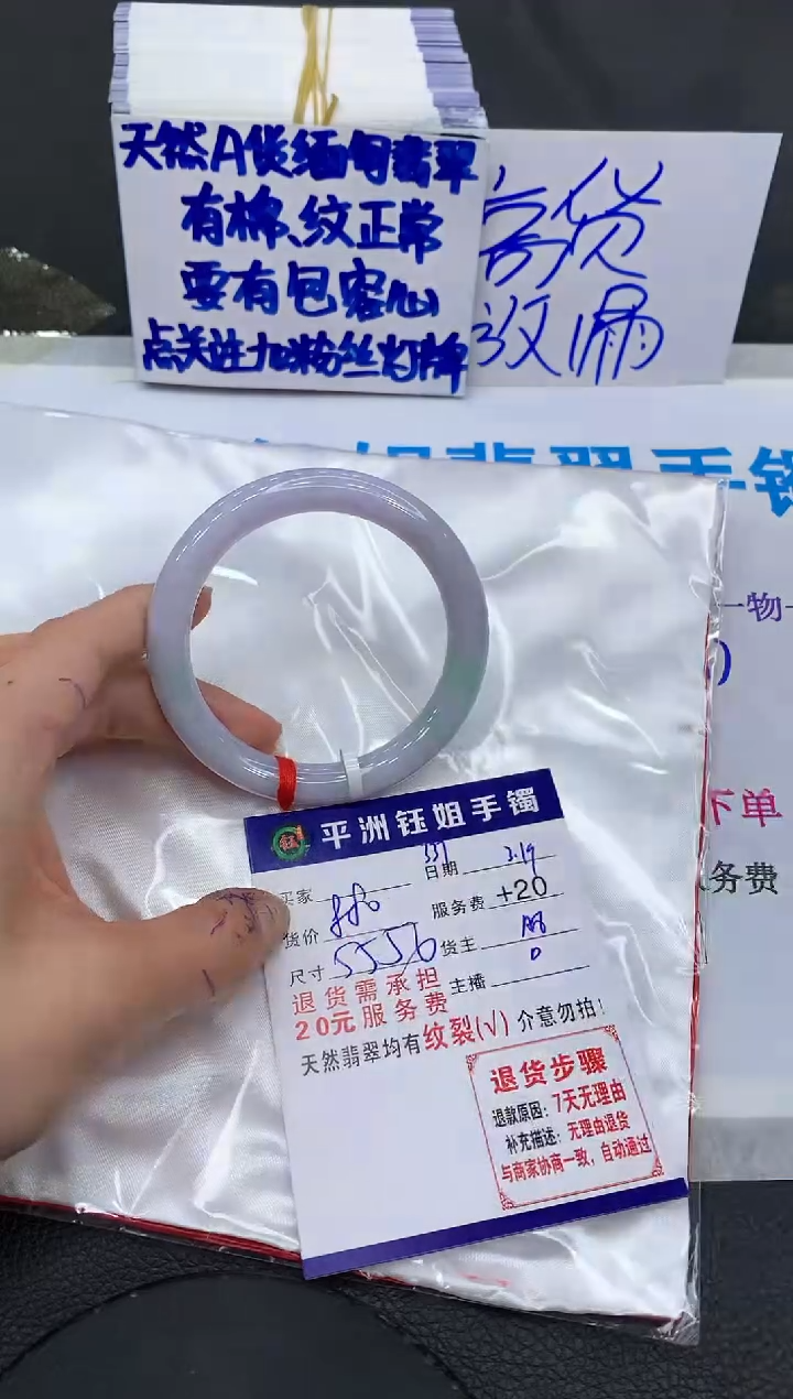 【闪购商品】翡翠未镶嵌手镯111111111