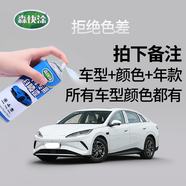 汽车补漆自喷漆车漆划痕修复套装