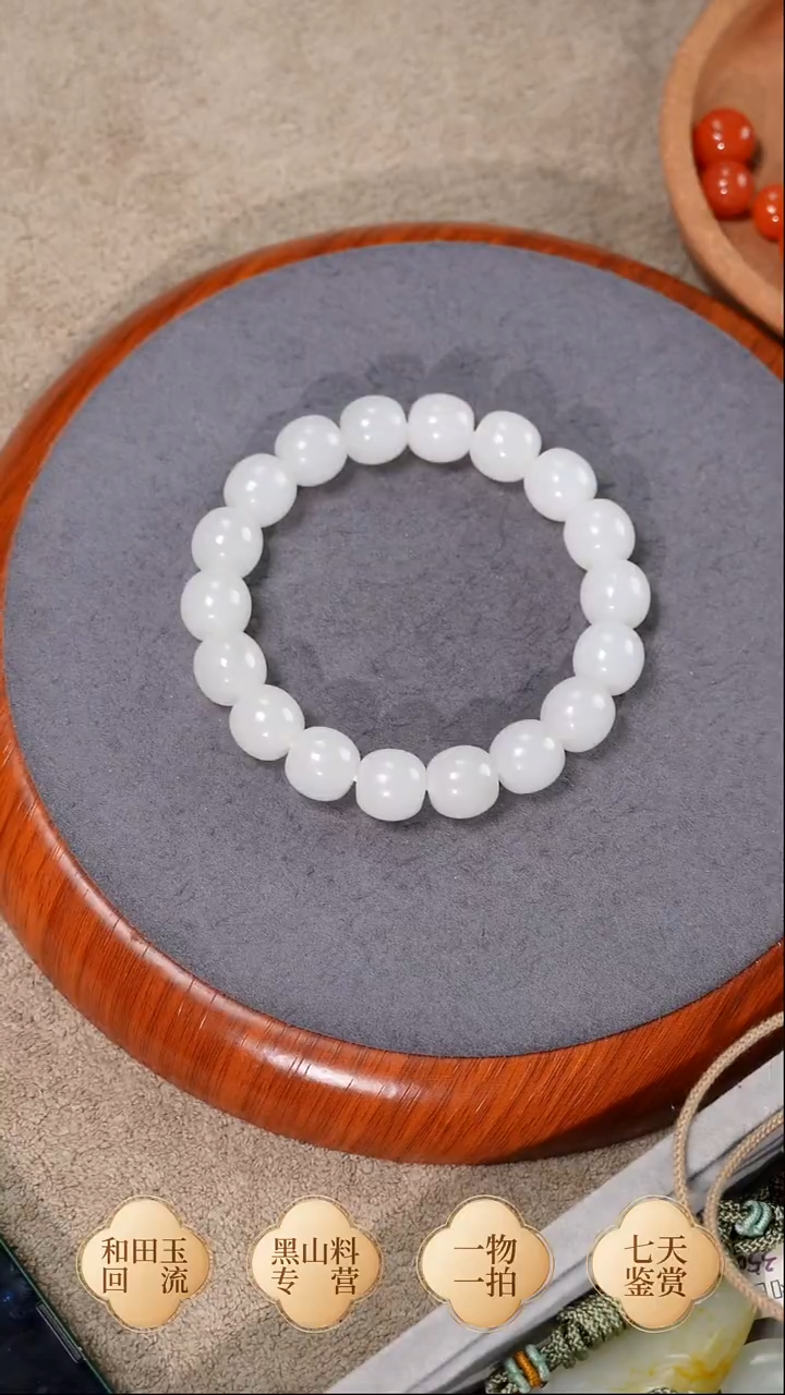 未镶嵌手链和田玉黑山卡12老型