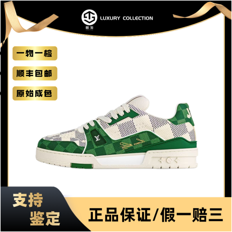 未使用 LouisVuitton/路易威登 绿棋盘格板鞋/42.5码/ST0117