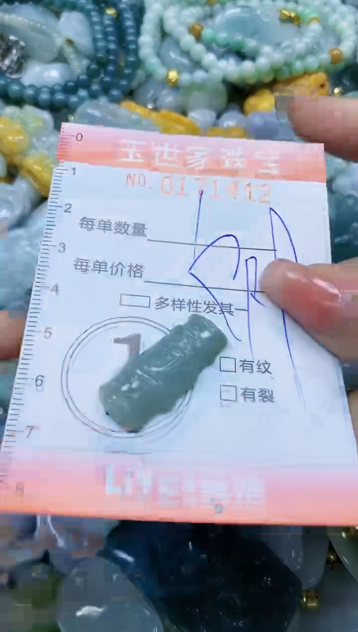 【闪购商品】翡翠颈饰未镶嵌闪购0171412