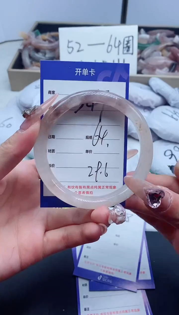 【闪购商品】石英质玉手镯未镶嵌347-64