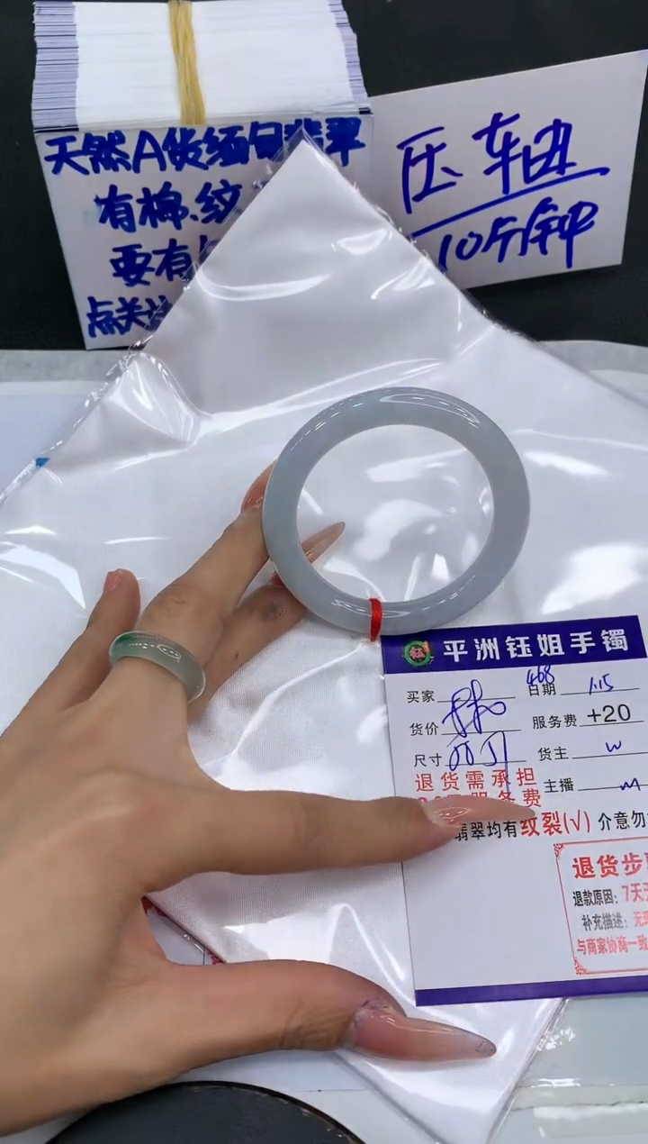 【闪购商品】翡翠手镯未镶嵌1111111111
