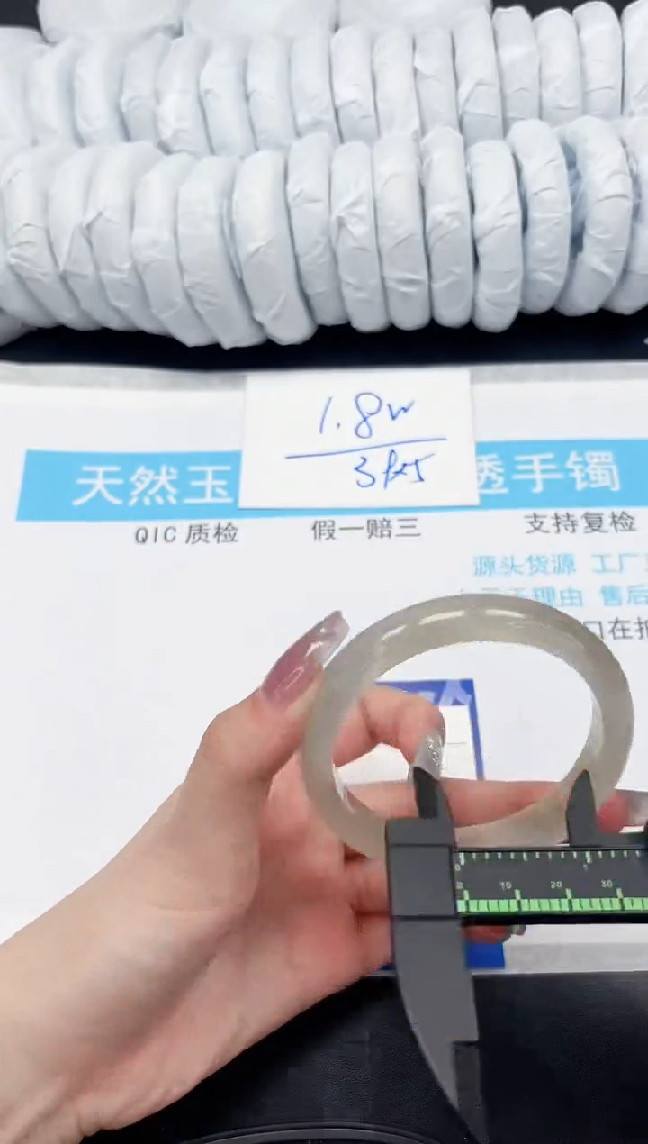 【闪购商品】石英质玉手镯未镶嵌140-56