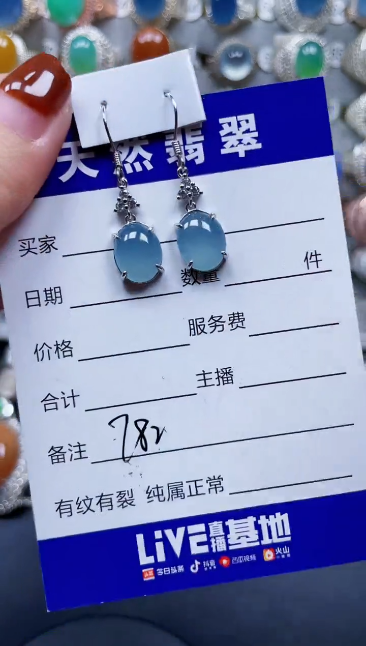 银S925镶嵌翡翠耳饰782