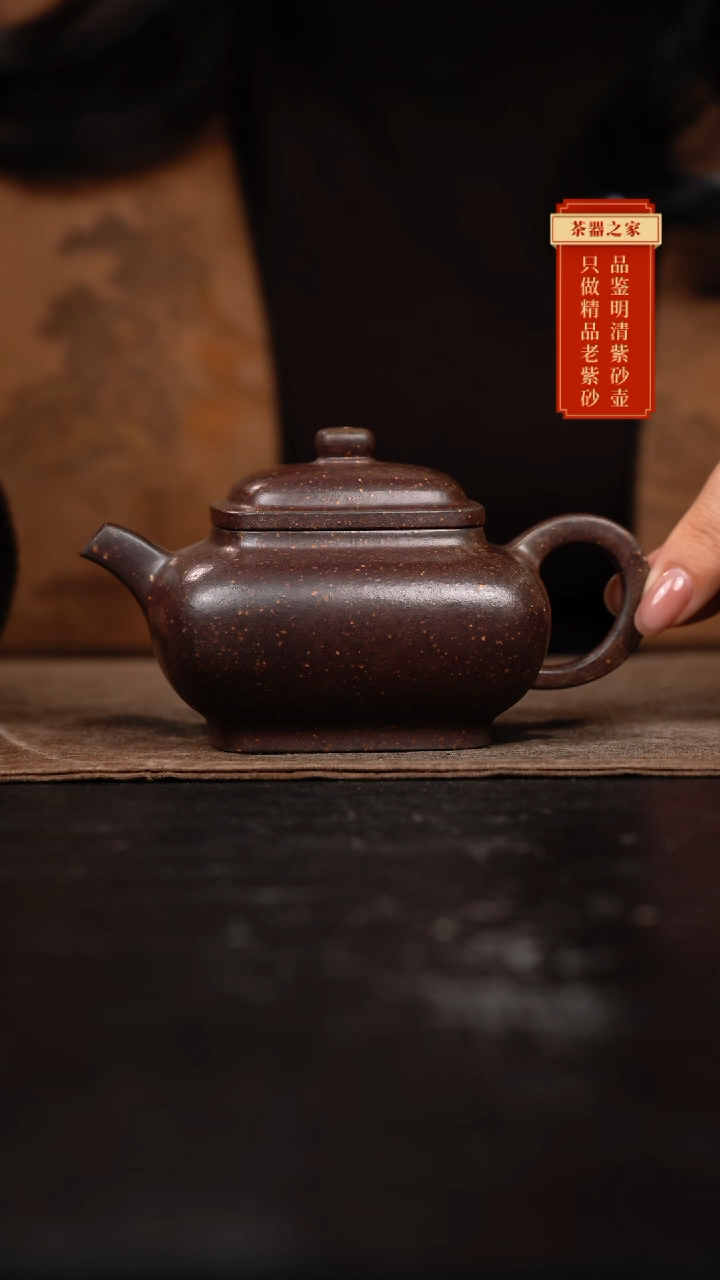 【闪购商品】紫砂茶壶全手工四方180cc