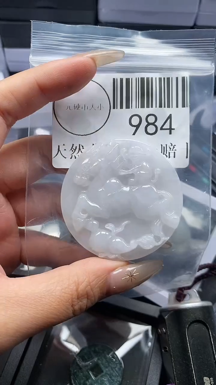 颈饰未镶嵌翡翠984