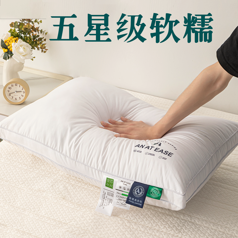 【拍一发二】星级酒店枕芯颈椎枕家用睡觉枕头一对装男士枕头推荐