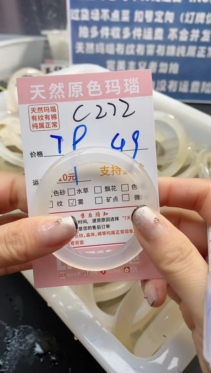 【闪购商品】玛瑙/玉髓手镯未镶嵌272