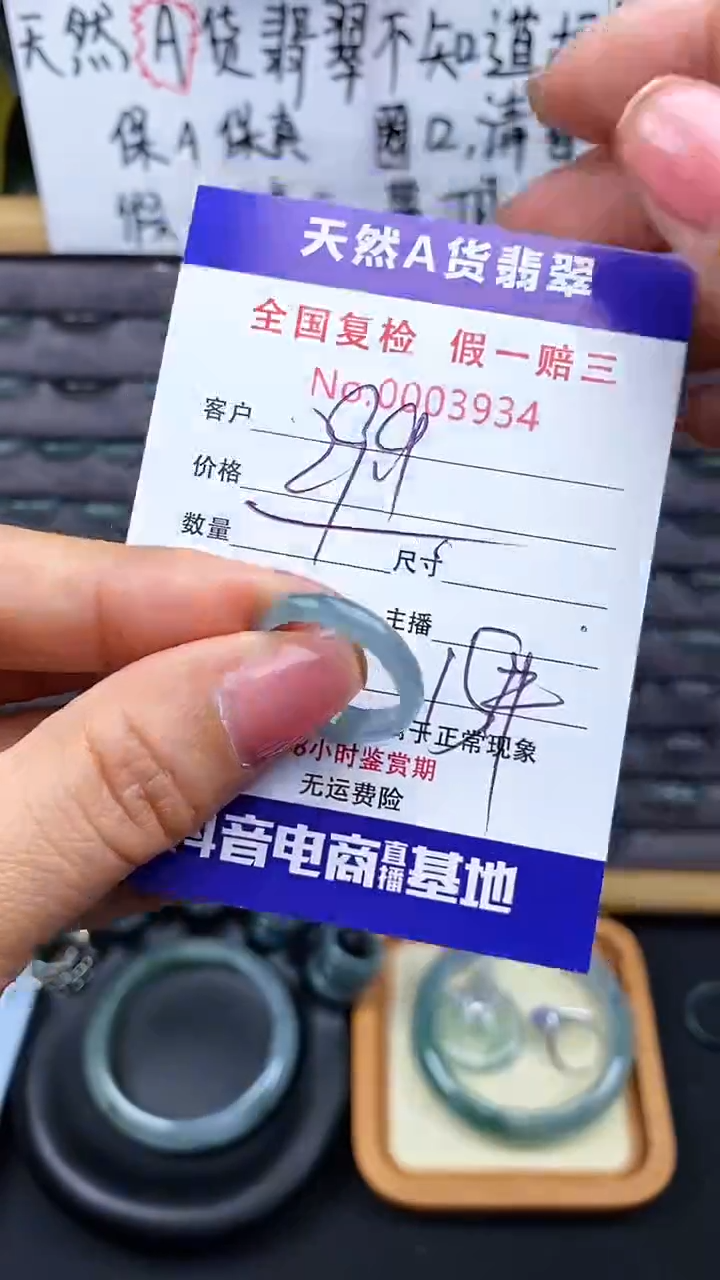 【闪购商品】翡翠戒指未镶嵌翡翠戒圈934