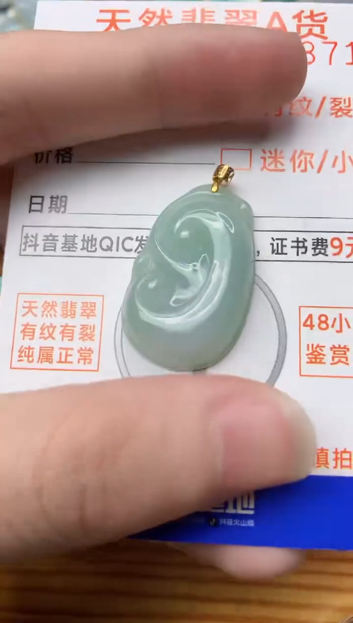 【闪购商品】翡翠颈饰18K金镶嵌6..........