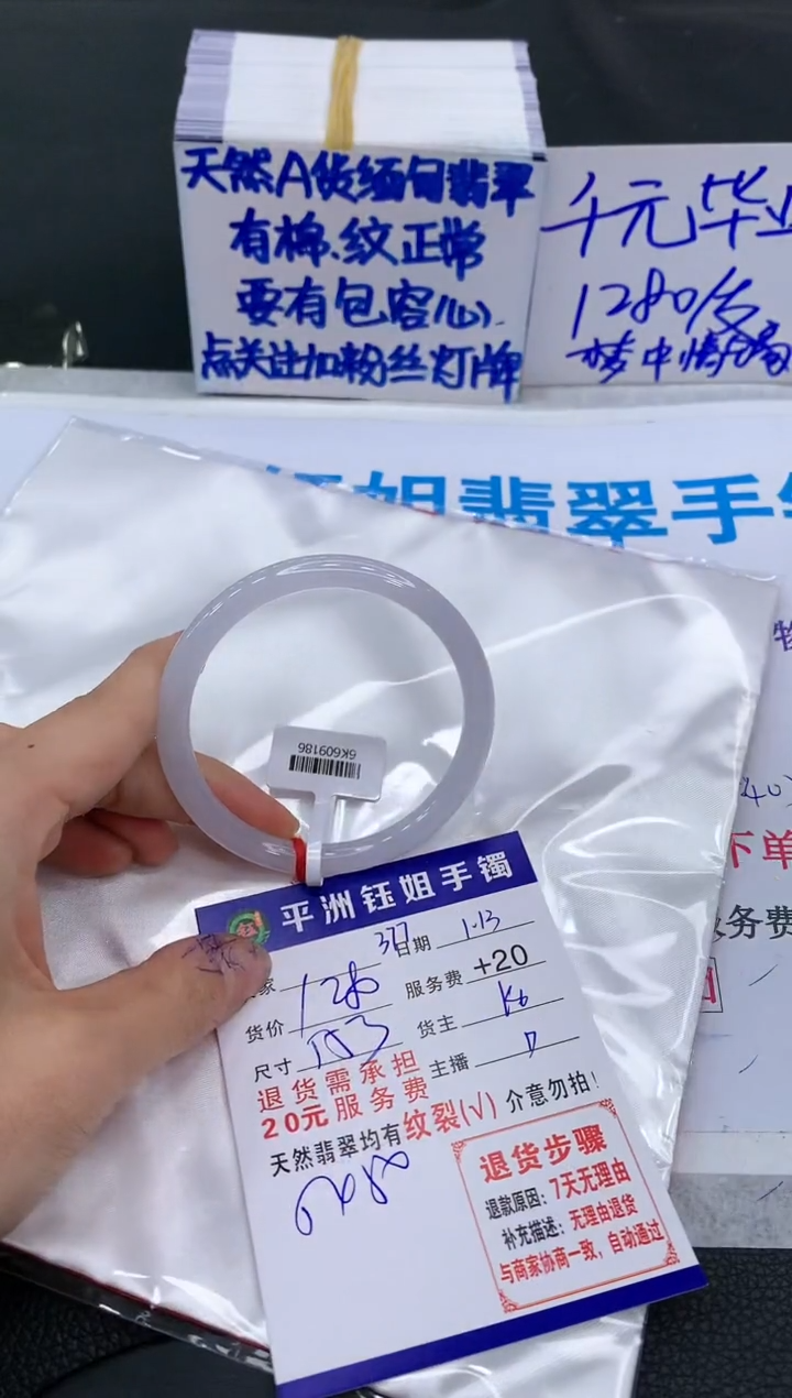 【闪购商品】翡翠手镯未镶嵌1111111111111