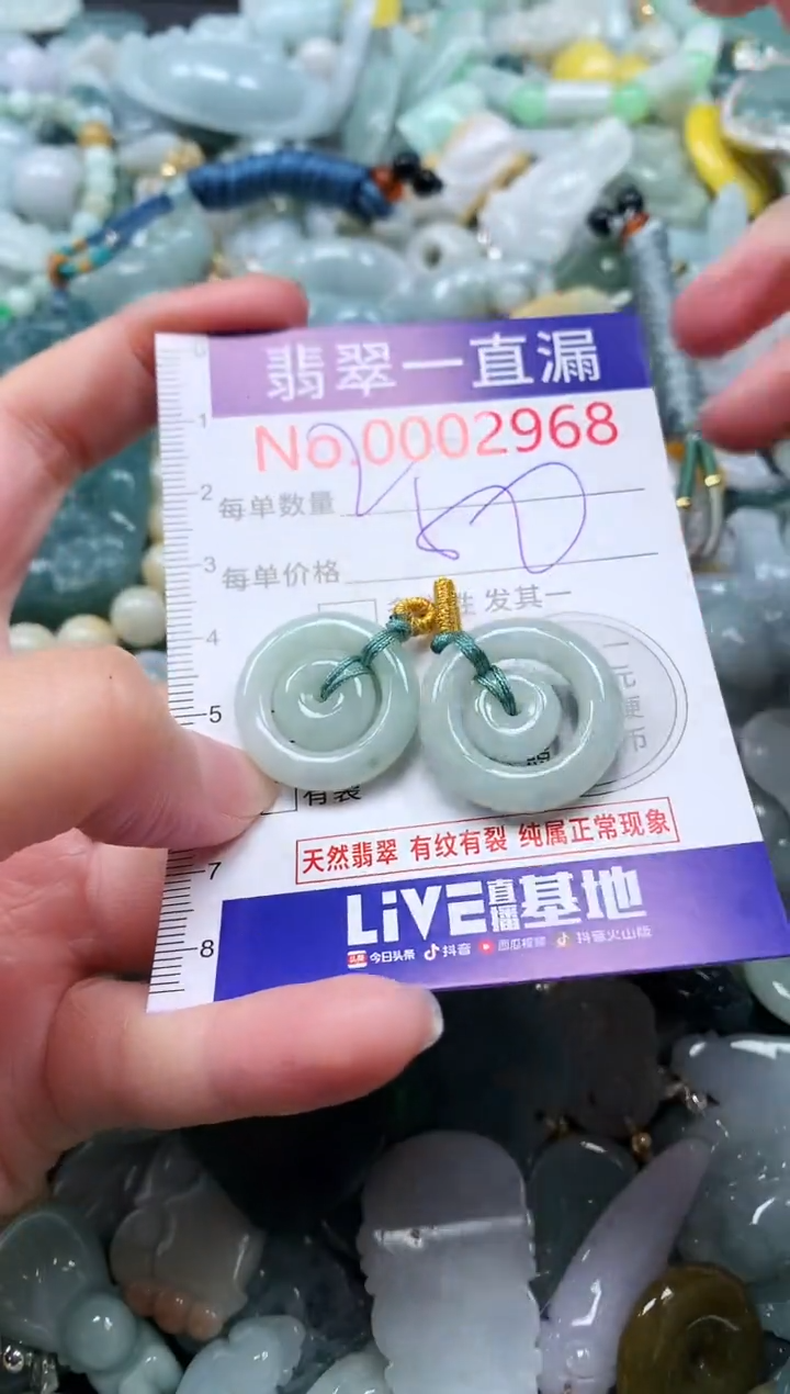 【闪购商品】翡翠吊坠(不含链)未镶嵌2968