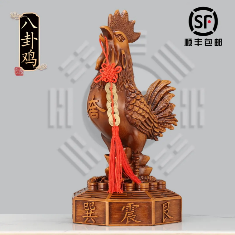 中式八卦公鸡摆件十二生肖装饰品适合卧室床头柜摆放办公乔迁礼品