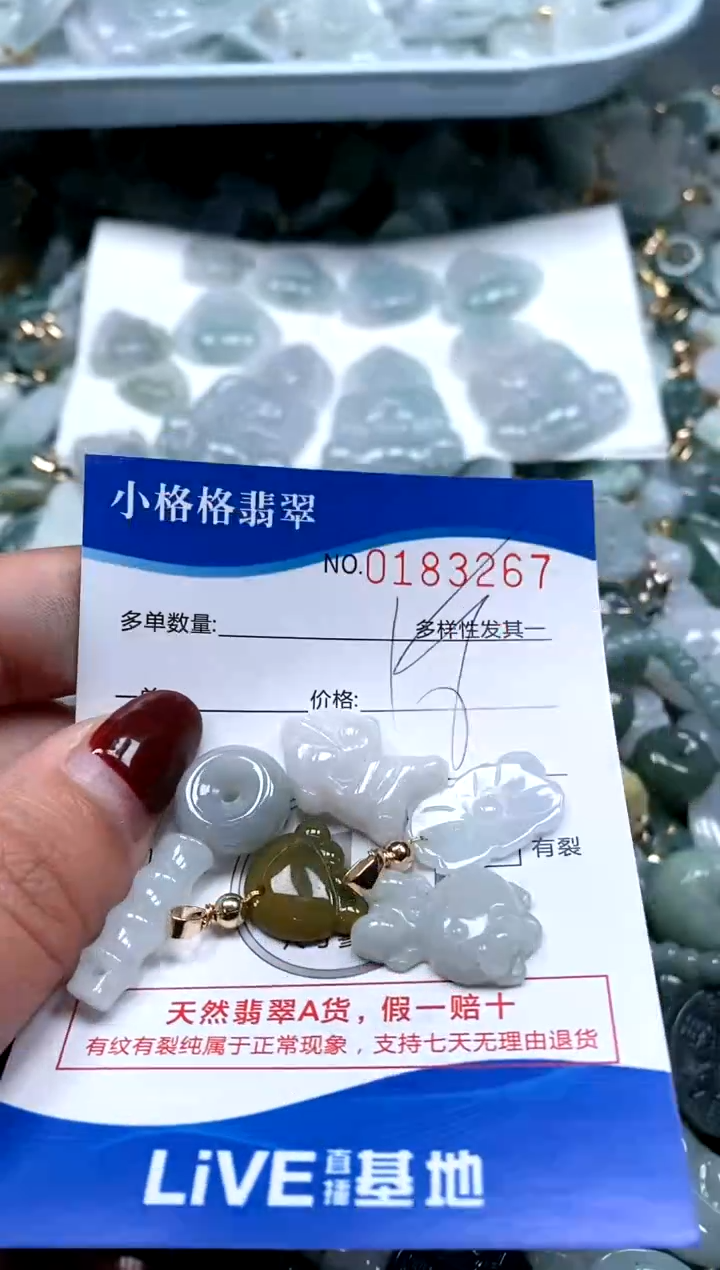 【闪购商品】翡翠颈饰未镶嵌闪购商品0183267