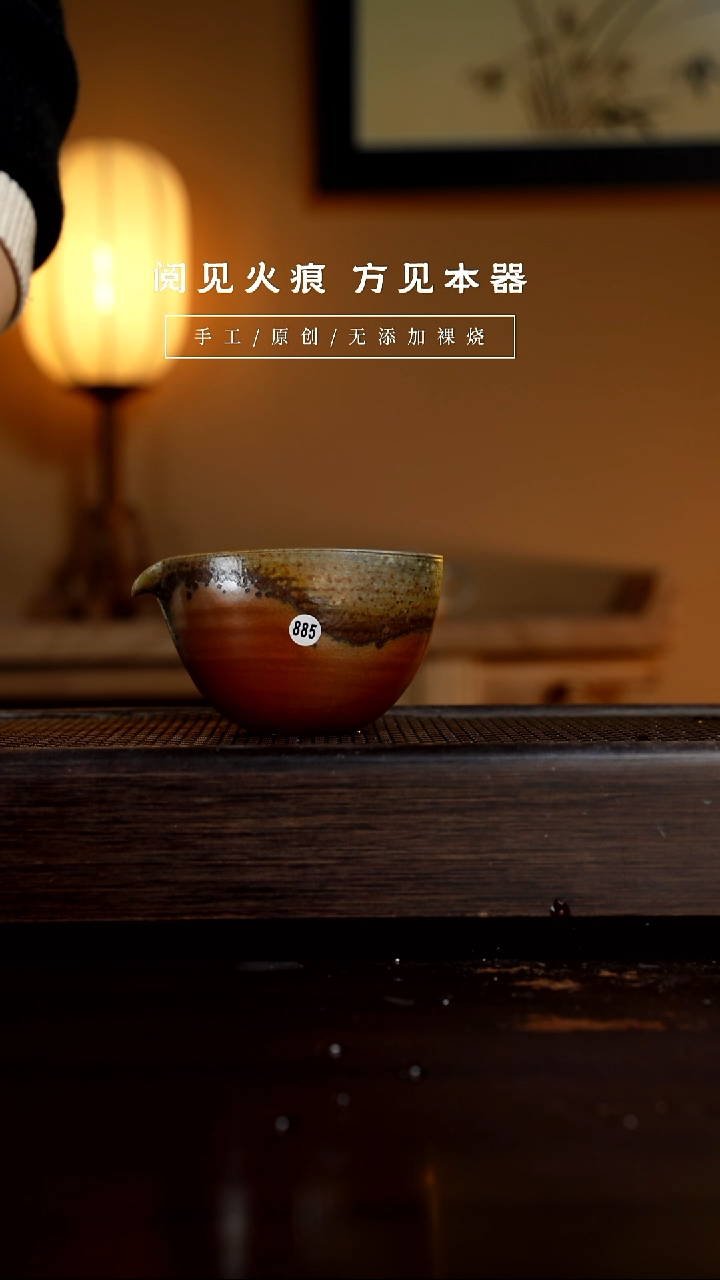 【闪购商品】885公道           