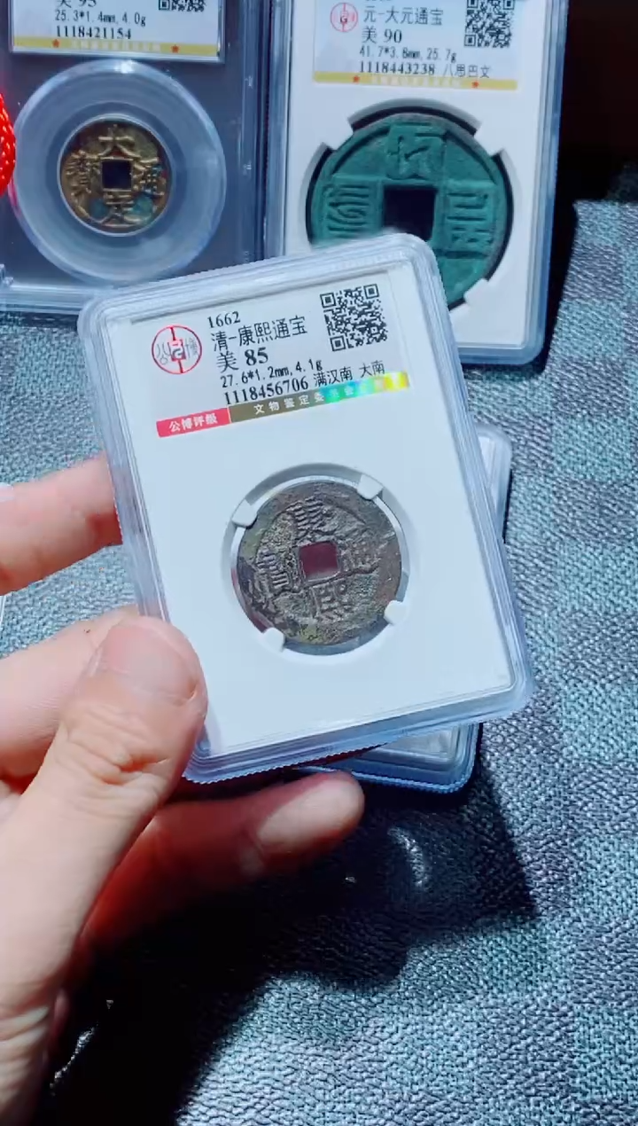 【闪购商品】铜一鸣古钱币尾号706