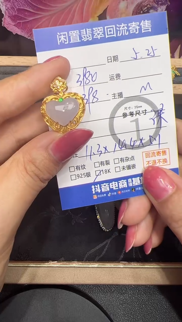 翡翠18K金镶嵌吊坠(不含链)爱心-5878