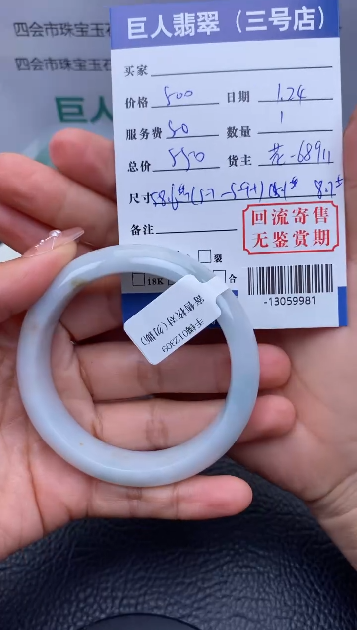 【闪购商品】翡翠颈饰未镶嵌手镯多人-13059981