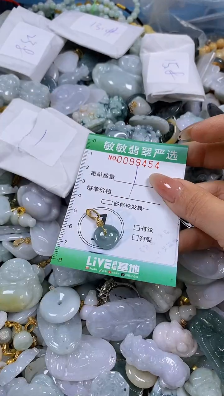 【闪购商品】翡翠颈饰未镶嵌闪购0099454